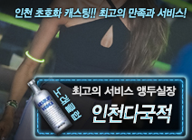 오피스타 | [인천다국적-앵두실장]