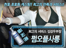 오피스타 | [쩜오풀사롱-김강우부장]