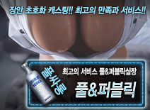 오피스타 | [풀&퍼블릭-풀&퍼블릭실장]