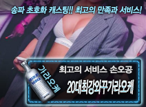 오피스타 | [20대최강와꾸가라오케-손오공]