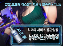 오피스타 | [뉴테란셔츠하이퍼블릭-홍만실장]