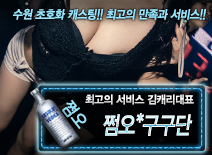 오피스타 | [쩜오*구구단-김캐리대표]