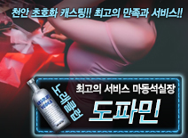 오피스타 | [도파민-마동석실장]