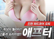 오피스타 | [부평오피-애프터]