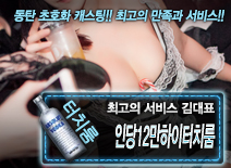 오피스타 | [인당12만하이터치룸-김대표]