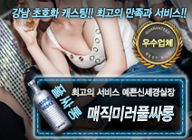 오피스타 | [매직미러풀싸롱-예쁜신세경실장]