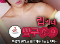 오피스타 | [부평립카페-빨구⑧⑨]