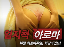오피스타 | [부평건마-엄지척]