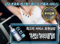 오피스타 | [*추천업소*하이터치룸*달토-초원실장]