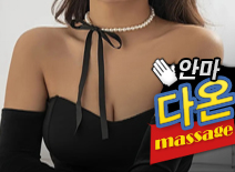 오피스타 | [인천안마-다온]