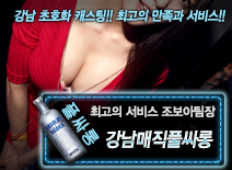 오피스타 | [강남매직풀싸롱-조보아팀장]