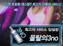 오피스타 | [올탈의3no-임실장]