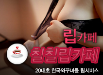 오피스타 | [강남립카페-칠칠립카페]