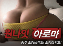 오피스타 | [청주건마-원나잇]