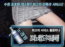 오피스타 | [20대노래방도우미&풀싸롱-둘중하나]