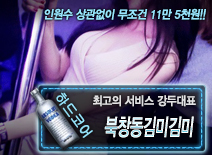 오피스타 | [북창동김미김미-강두대표]