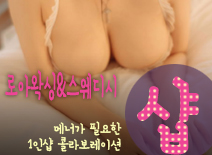 오피스타 | [동대문건마-로아왁싱&스웨디시1인샵]