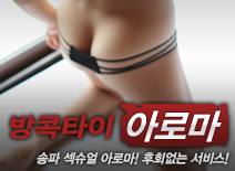 오피스타 | [송파건마-방콕타이]