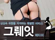 오피스타 | [강서패티쉬-그뤠잇]