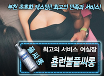 오피스타 | [홈런볼풀싸롱-여실장]